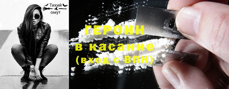 ГЕРОИН Heroin  Богучар 