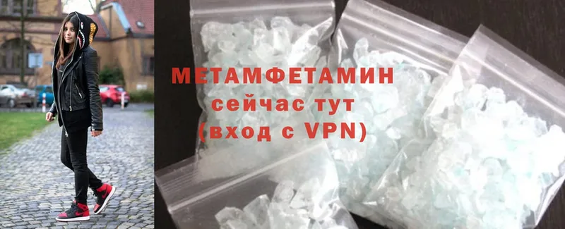 Первитин Methamphetamine Богучар